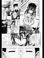 おとなりさん_5