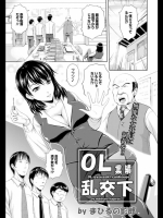 OL業績乱交下