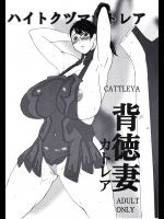 【巨乳】【眼鏡っ娘】クイーンズブレイドのエロ同人誌
