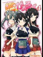 [Skirthike (祐馬)] 艦がぁるず4 (艦隊これくしょん-艦これ-)_2