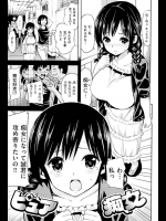 痴女になりたい美少女が冴えないオヤジに調教される！【同人誌・エロ漫画】