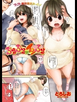 ぷるぷるインふる