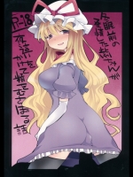 冬眠前の発情した紫ちゃんが夜這いをかけて精をむさぼる話