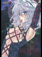[レムニスケート]KILL ME BABY