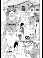 [大友卓二]かてかの！第3話