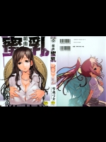 [琴義弓介] 組曲 蜜乳 (無修正)