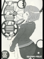 キミトミルミライ