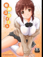 (C84) [PRETTY☆MAIDS (伊東宏峰)] 桜井スウィート (アマガミ)