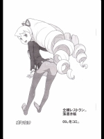(C77) [全裸レストラン (縁山)] 全裸レストランの落書き帳 09年冬コミの (ロックマン)