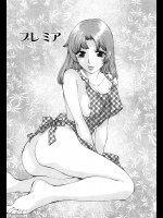 [あろうれい] プレミア