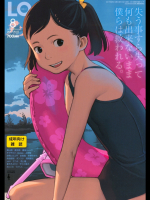 COMIC LO 2017年08月号