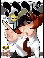 (C75)(同人誌) [漫画な] ママスピ (バトルスピリッツ)