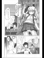 [朝木貴行] Take away DT!