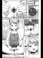 私がスキなアイツの×××