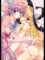 Lovely (東方Project)