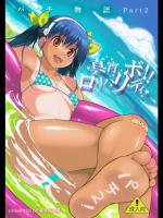 (C80) [薬味紅生姜] パチ物語 Part2 真宵ロリハリボディ!! (化物語)