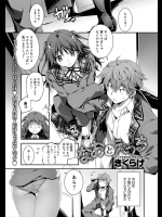 [きくらげ] なおとえっち #01-02