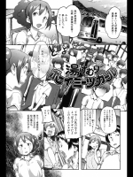 湯けむりボーイミーツガール