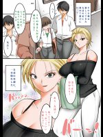 気の強い元ヤンママは土下座に弱い