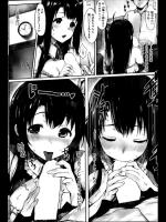 [ビスマルチョ] 彼女の知恵袋