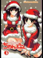 School Rumble - School-chan Puru 3