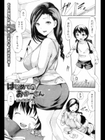 はじめてのおかーさん_2