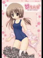 年下スクール水着女の子と年上のお兄さんのラブラブうらやましいぞエッチ漫画になりますｗ【Rico-ba 同人誌・エロ漫画】