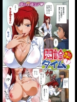[陵たすく] 悶診タイム♥