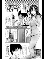 [柚木N’]沙恵香さんとの秘密
