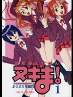 成年華とりぼん ヌキま！          