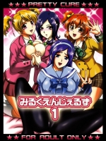 みるくえんじぇるず 1 (プリキュア)_2