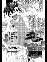 【宮野木ジジ】 お兄ちゃんの観察日記