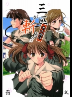 三匹が斬る!! 大人向け          