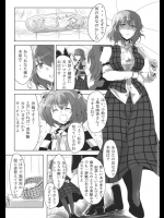 [マフィ家]小鈴のエステ(東方Project)