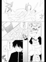 [天櫻みとの] 50／50