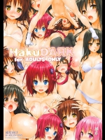 唯、美柑が大活躍するオールカラーの漫画ですが、みんなザーメンまみれになっちゃいますｗ【ToLOVEる 同人誌・エロ漫画】