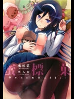 蜜標菓_2