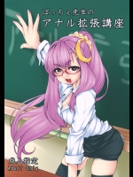 【陥没乳首】【局部がぽっかり】東方のエロ同人誌