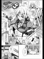 [きくらげ] 山田くん、ちゃんとして! 全3話+番外編2話