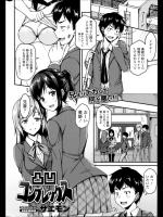 [サエモン] 凸凹コンプレックス