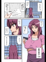 人妻膣感マッサージ_3
