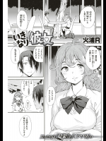 [火浦R] いきなり彼女