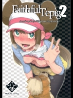 エロ同人　Faithful Tepig 2