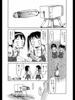 [EB110SS]激しいね!!ミスター