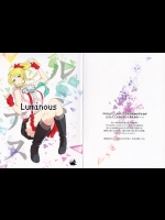 (あなたとラブライブ! 5) [square HEAD (四方塚ツカサ)] Luminous (ラブライブ!)