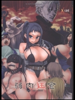 Victim Girls 7