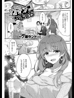 [一ノ瀬ランド] ガチンコ☆まっち