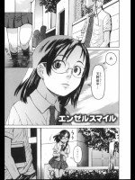 [小林王桂]エンゼルスマイル-