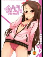 イオリックス (アイドルマスター)