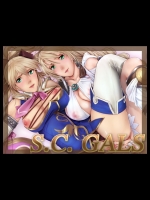 (同人CG集) [戦闘海域] S.C. Gals (ソウルキャリバー)